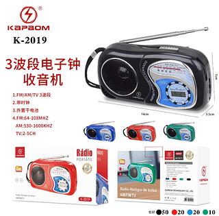 PLUGX FM AM pilha aa ka-2019