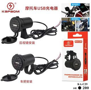 ￼Carregador Celular USB Universal E Impermeavel para Moto