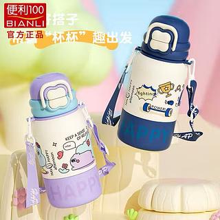 Copo térmico 450ml infantil de alto valor, alça portátil, copo de palha fofo para estudantes, um copo, três bebidas, copo de a