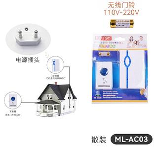 Campainha Residencial Sem Fio Maxtel Prova D'agua 15 M