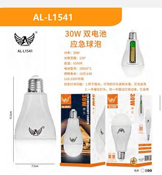 LAMPADA DE EMERGÊNCIA LED UMIDIFICADOR DE AR - recarregável - interruptor lateral - fonte de carregamento CC CORES DISPONÍVEIS - com 2 pilhas e bocal - led 20w