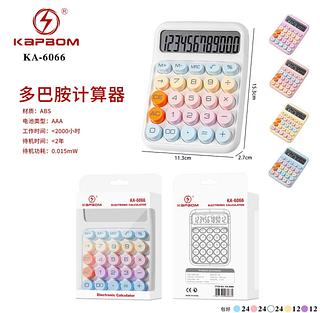 Calculadora Kapbom Ka-6066 - Botões Coloridos