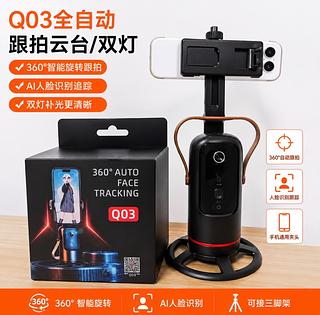 Gimbal Suporte Inteligente Celular C/Rastreador Facial Com LEd
