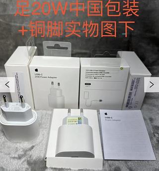 Carregador Fonte Para iPhone 11 iPhone 12 20w（caxia100pc✖️7.8=780reasi）