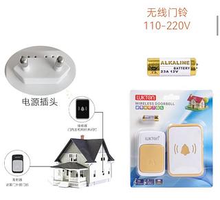 Campainha Residencial Sem Fio Maxtel Prova D'agua 15 M