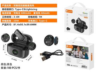 Microfone Sem Fio Lapela Magnetico 2 in 1 Type C e Lightning