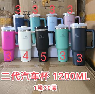 Copo térmico com canudo 1200ml Top（Caxia 36pc✖️29=1044reais）