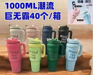 ￼Caneca Jumbo com canudo 1000ml Caneca isolada de aço inoxidável 316 Garrafa de água fria STANLEY